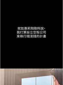 Page 195 of 狱火重生 | 獄火重生 1-60 - preview thumbnail