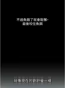 Page 196 of 狱火重生 | 獄火重生 1-60 - preview thumbnail