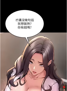 Page 198 of 狱火重生 | 獄火重生 1-60 - preview thumbnail