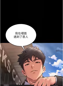 Page 199 of 狱火重生 | 獄火重生 1-60 - preview thumbnail