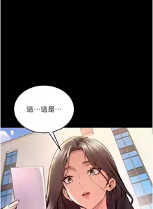 Page 201 of 狱火重生 | 獄火重生 1-60 - preview thumbnail