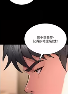 Page 204 of 狱火重生 | 獄火重生 1-60 - preview thumbnail