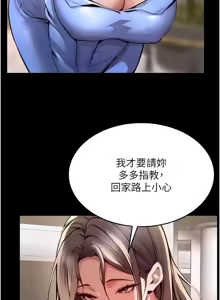 Page 205 of 狱火重生 | 獄火重生 1-60 - preview thumbnail