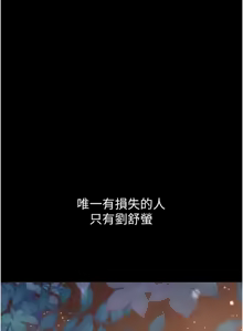 Page 206 of 狱火重生 | 獄火重生 1-60 - preview thumbnail