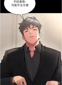 Page 207 of 狱火重生 | 獄火重生 1-60 - preview thumbnail