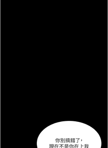 Page 215 of 狱火重生 | 獄火重生 1-60 - preview thumbnail