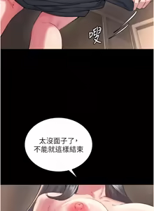 Page 240 of 狱火重生 | 獄火重生 1-60 - preview thumbnail