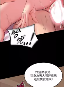 Page 246 of 狱火重生 | 獄火重生 1-60 - preview thumbnail