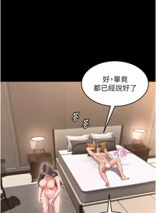 Page 251 of 狱火重生 | 獄火重生 1-60 - preview thumbnail