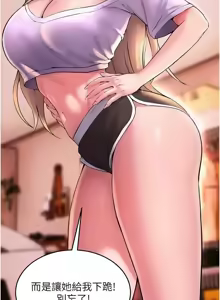 Page 261 of 狱火重生 | 獄火重生 1-60 - preview thumbnail