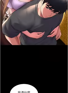 Page 262 of 狱火重生 | 獄火重生 1-60 - preview thumbnail