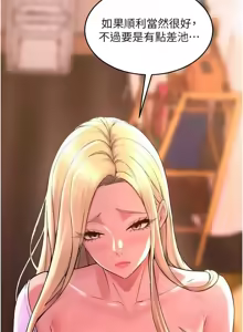 Page 264 of 狱火重生 | 獄火重生 1-60 - preview thumbnail