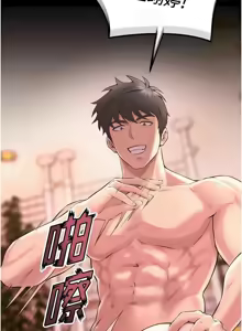 Page 269 of 狱火重生 | 獄火重生 1-60 - preview thumbnail