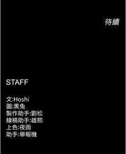 Page 270 of 狱火重生 | 獄火重生 1-60 - preview thumbnail