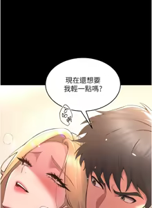 Page 279 of 狱火重生 | 獄火重生 1-60 - preview thumbnail