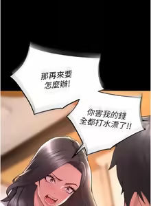 Page 290 of 狱火重生 | 獄火重生 1-60 - preview thumbnail