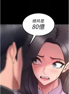 Page 292 of 狱火重生 | 獄火重生 1-60 - preview thumbnail