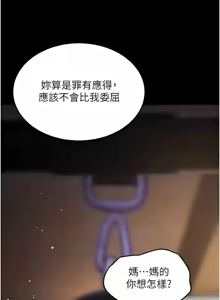 Page 294 of 狱火重生 | 獄火重生 1-60 - preview thumbnail