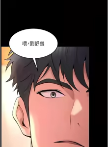 Page 295 of 狱火重生 | 獄火重生 1-60 - preview thumbnail