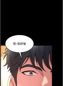 Page 296 of 狱火重生 | 獄火重生 1-60 - preview thumbnail