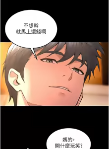 Page 297 of 狱火重生 | 獄火重生 1-60 - preview thumbnail