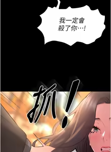 Page 303 of 狱火重生 | 獄火重生 1-60 - preview thumbnail