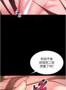 Page 304 of 狱火重生 | 獄火重生 1-60 - preview thumbnail
