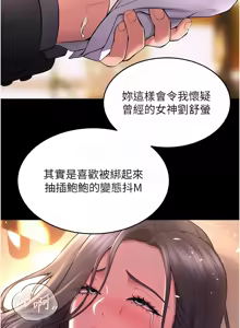 Page 307 of 狱火重生 | 獄火重生 1-60 - preview thumbnail