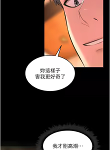 Page 308 of 狱火重生 | 獄火重生 1-60 - preview thumbnail