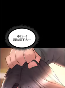 Page 311 of 狱火重生 | 獄火重生 1-60 - preview thumbnail