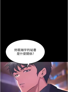 Page 314 of 狱火重生 | 獄火重生 1-60 - preview thumbnail