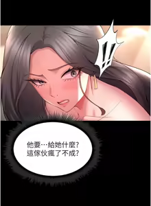 Page 320 of 狱火重生 | 獄火重生 1-60 - preview thumbnail