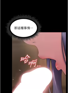 Page 323 of 狱火重生 | 獄火重生 1-60 - preview thumbnail