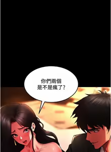 Page 326 of 狱火重生 | 獄火重生 1-60 - preview thumbnail