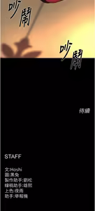 Page 337 of 狱火重生 | 獄火重生 1-60 - preview thumbnail