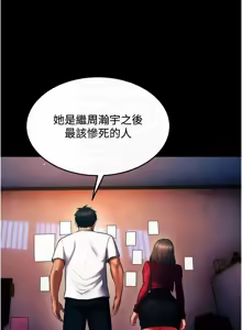 Page 341 of 狱火重生 | 獄火重生 1-60 - preview thumbnail