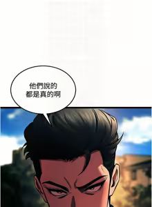 Page 345 of 狱火重生 | 獄火重生 1-60 - preview thumbnail
