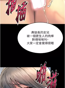 Page 359 of 狱火重生 | 獄火重生 1-60 - preview thumbnail