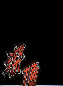 Page 361 of 狱火重生 | 獄火重生 1-60 - preview thumbnail