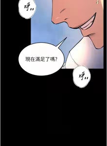 Page 362 of 狱火重生 | 獄火重生 1-60 - preview thumbnail