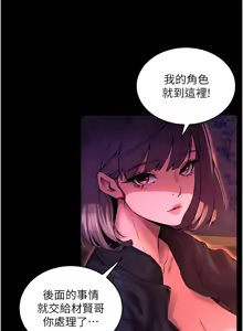 Page 38 of 狱火重生 | 獄火重生 1-60 - preview thumbnail