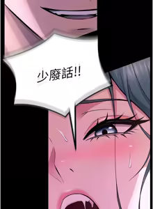 Page 381 of 狱火重生 | 獄火重生 1-60 - preview thumbnail