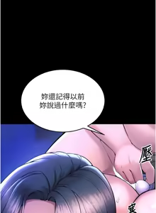 Page 397 of 狱火重生 | 獄火重生 1-60 - preview thumbnail