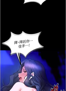 Page 406 of 狱火重生 | 獄火重生 1-60 - preview thumbnail