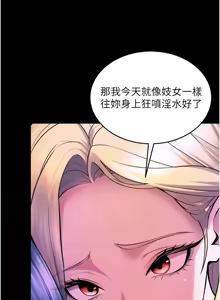 Page 440 of 狱火重生 | 獄火重生 1-60 - preview thumbnail