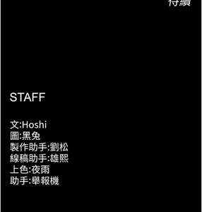 Page 470 of 狱火重生 | 獄火重生 1-60 - preview thumbnail