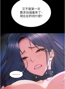 Page 473 of 狱火重生 | 獄火重生 1-60 - preview thumbnail