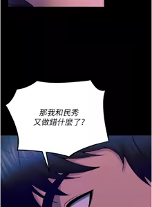 Page 491 of 狱火重生 | 獄火重生 1-60 - preview thumbnail