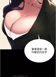 Page 51 of 狱火重生 | 獄火重生 1-60 - preview thumbnail