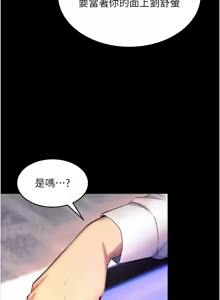 Page 514 of 狱火重生 | 獄火重生 1-60 - preview thumbnail